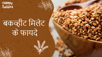 बकव्हीट मिलेट के फायदे (Buckwheat Millet in Hindi)