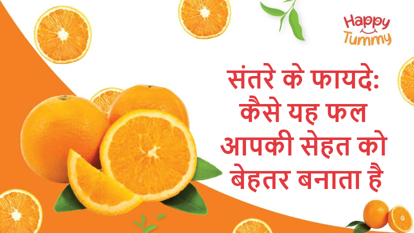 OrangesHindi %E2%80%93 4