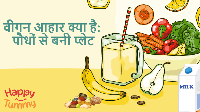 Vegan Diet in Hindi: शुद्ध शाकाहारी आहार क्या है पौधों से बनी प्लेट