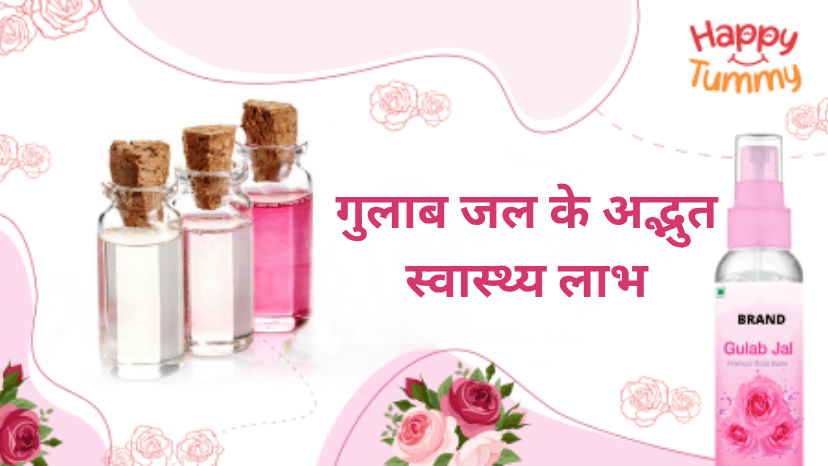 गुलाब जल के अद्भुत स्वास्थ्य लाभ (Rose Water in Hindi)