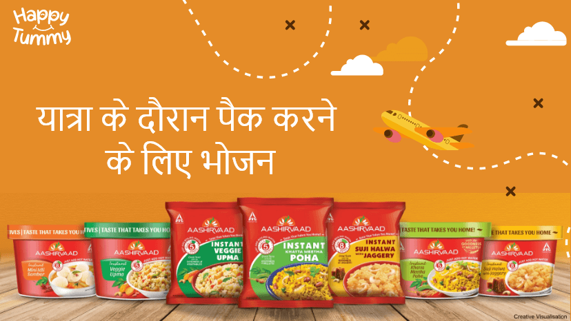 यात्रा स्नैक्स: यात्रा के लिए पैक करने के लिए सबसे अच्छे खाद्य पदार्थ